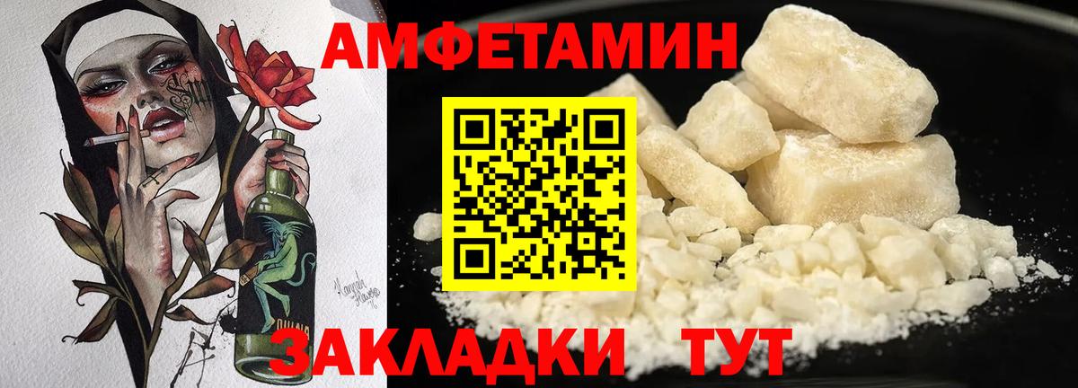 Амфетамин VHQ Ишимбай
