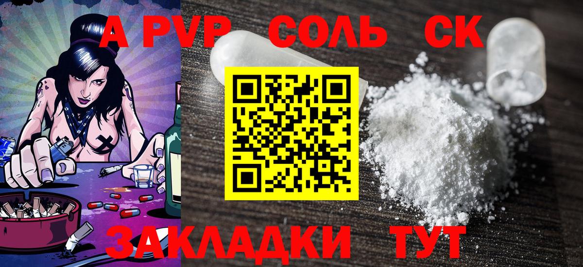 APVP Соль  Alfa_PVP СК  Вход с VPN  Ишимбай  Альфа ПВП кристаллы 