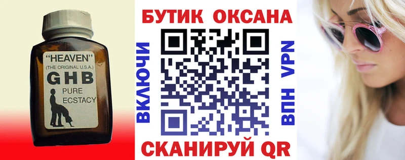 Бутират Butirat  хочу наркоту  Ишимбай 