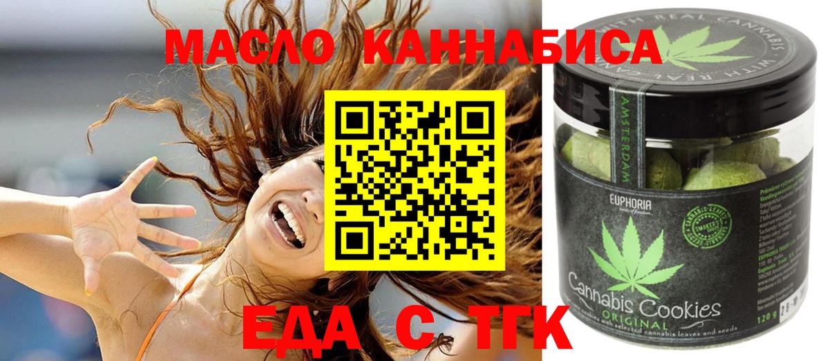 Ишимбай  Еда ТГК марихуана  Вход с VPN 