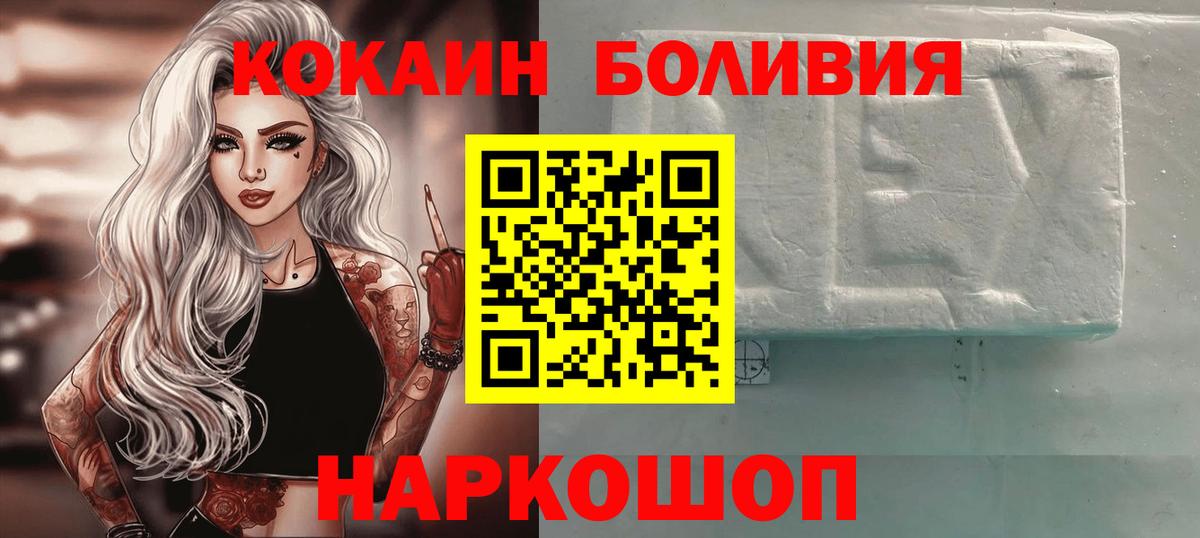 Кокаин 99%  COCAIN 98%  Вход с VPN  Cocaine  где можно купить   Ишимбай 