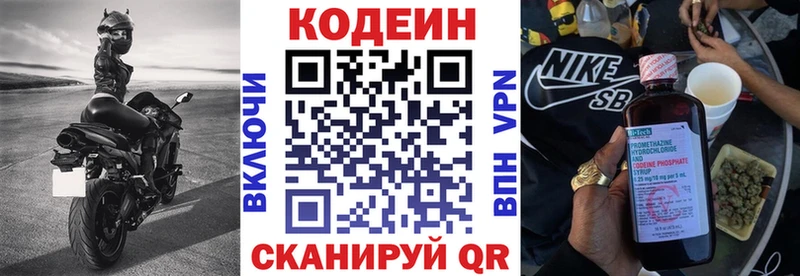 Codein Purple Drank Ишимбай