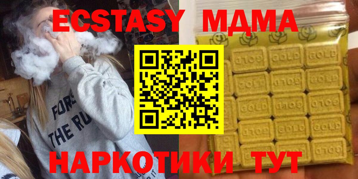 ЭКСТАЗИ  Вход с VPN  Ишимбай  ЭКСТАЗИ 99%  Экстази 250 мг 