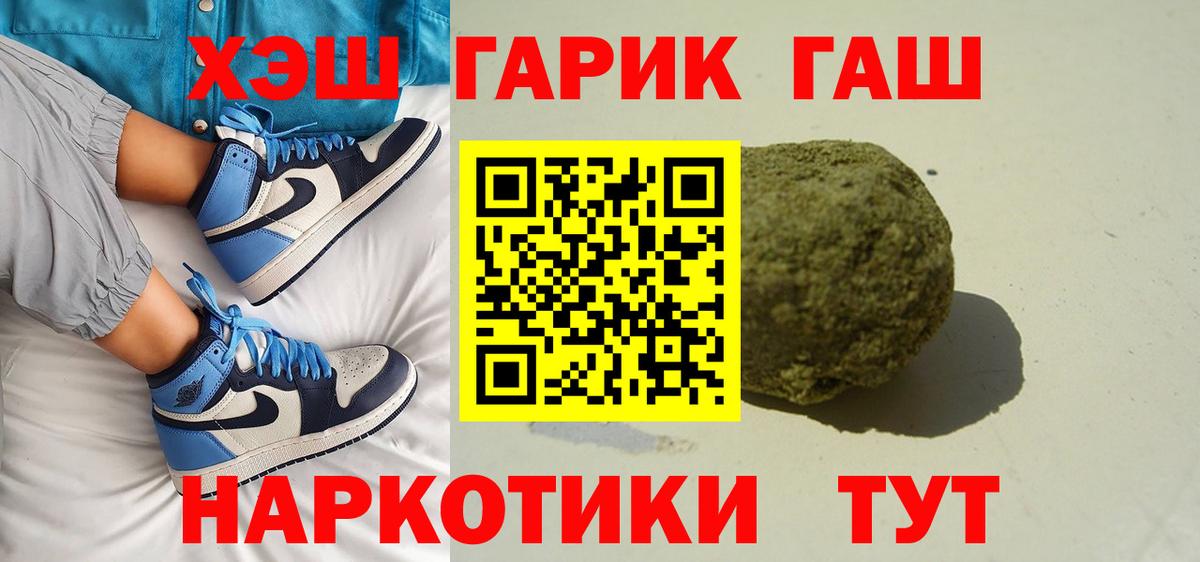 ГАШ гашик  Гашиш  Ишимбай  ГАШИШ hashish  Вход с VPN 