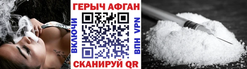 ГЕРОИН афганец Ишимбай