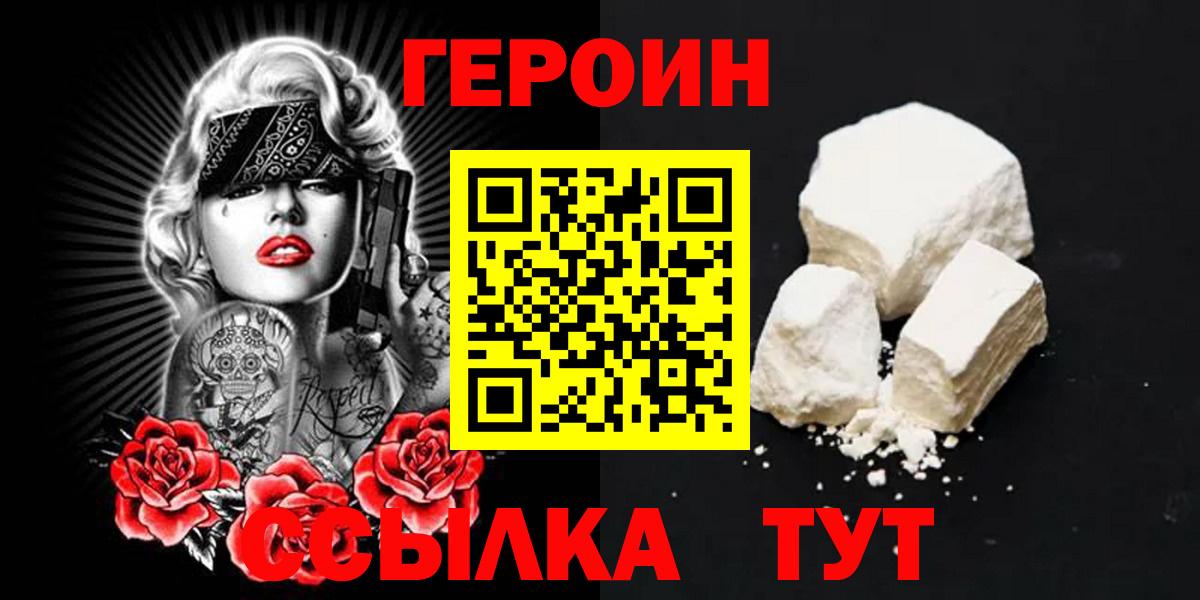 ГЕРОИН гречка Ишимбай