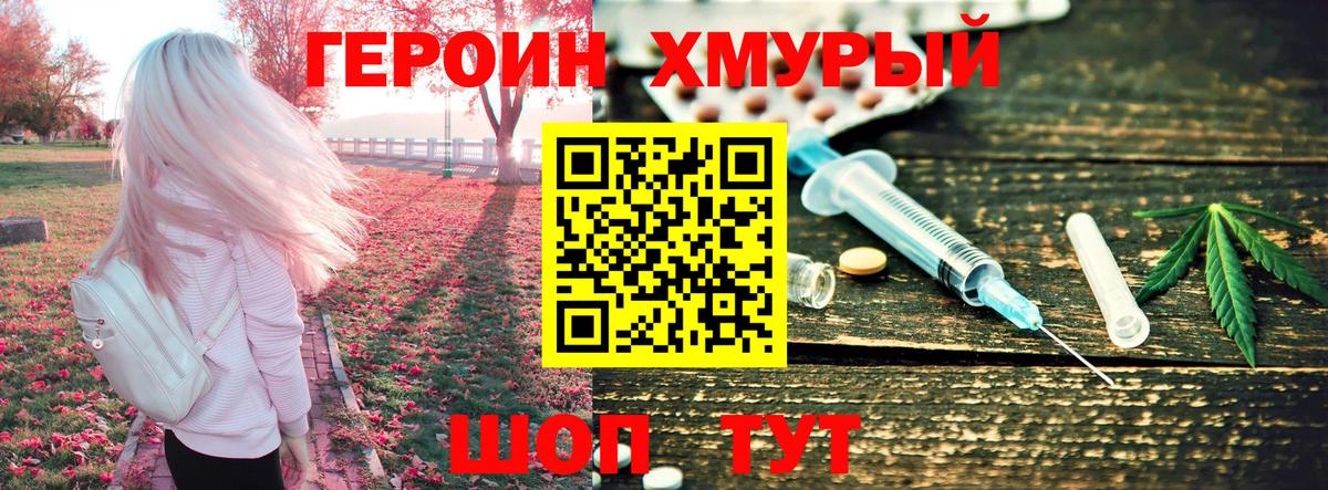 Героин гречка  Вход с VPN  Ишимбай 