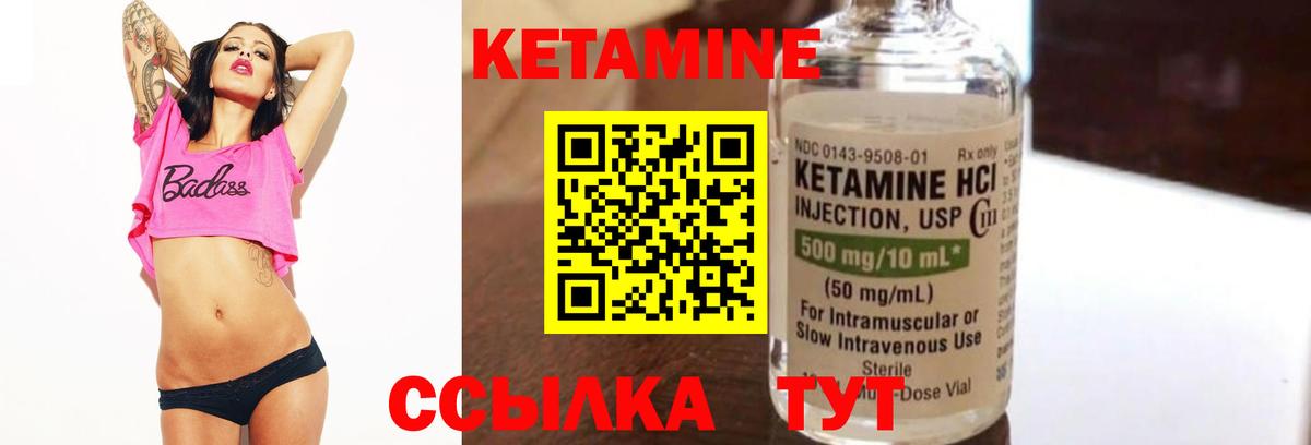 Ишимбай  Кетамин ketamine  Вход с VPN 