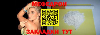 мефедрон Гагарин