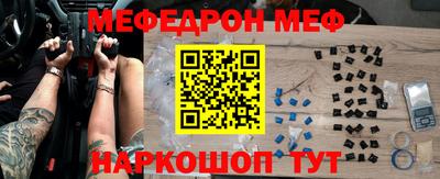 мефедрон Гагарин