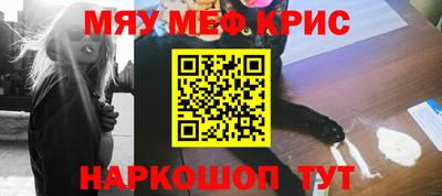 мефедрон Гагарин