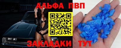 альфа пвп VHQ Дубна