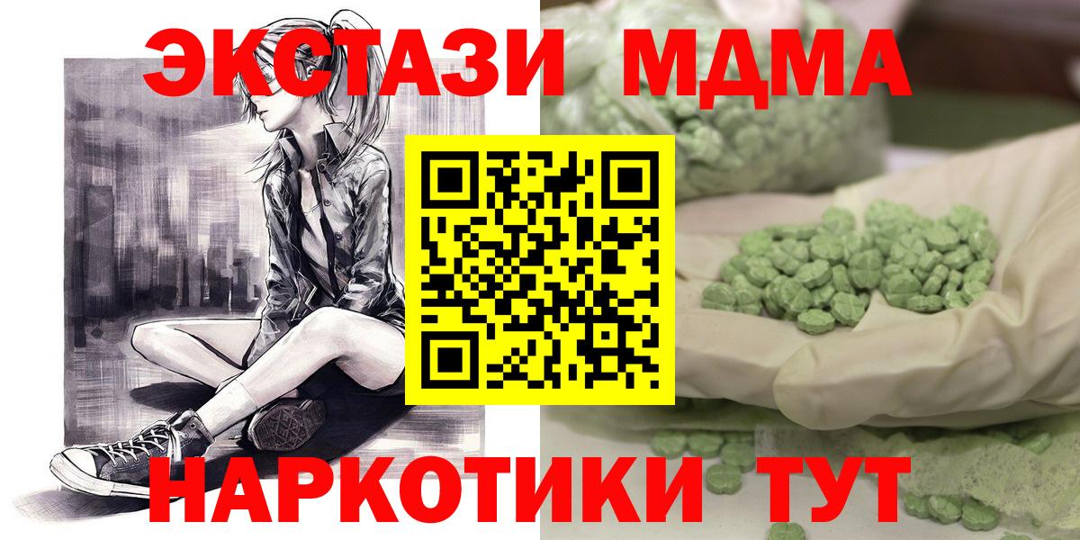 МДМА молли Ишимбай