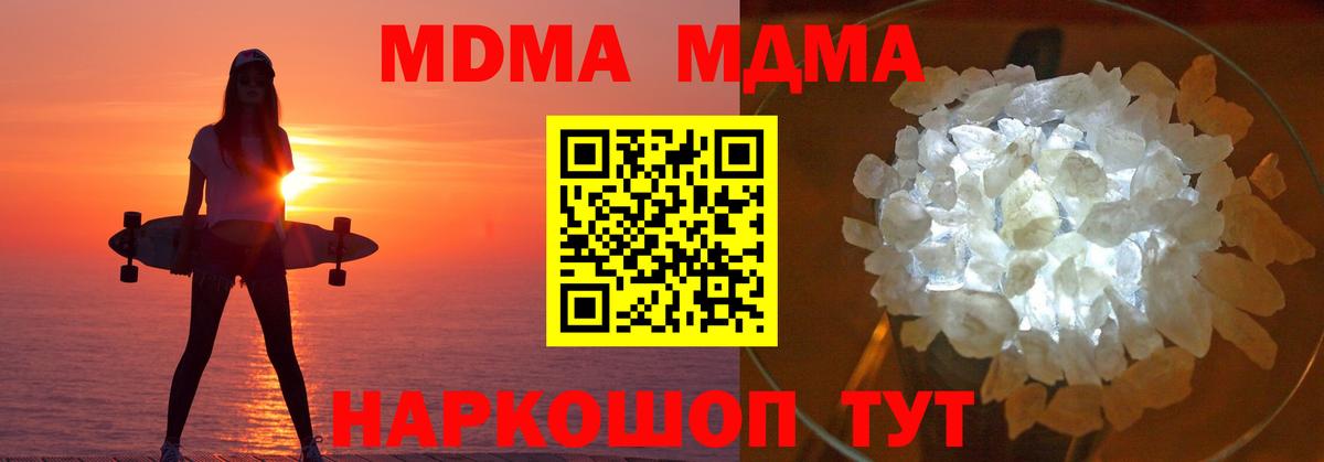 MDMA VHQ  МДМА crystal  Вход с VPN  Ишимбай 