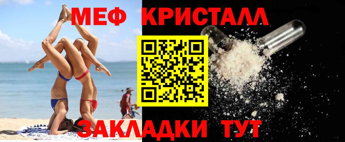 Мефедрон  Ишимбай
