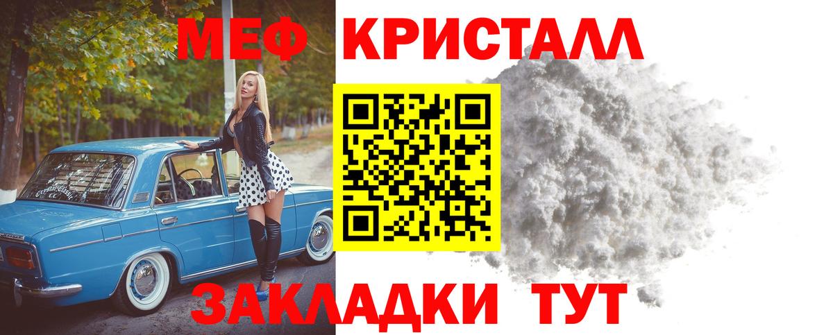 Мефедрон  Мефедрон VHQ  MEGA зеркало  Вход с VPN  Ишимбай  Меф мука 