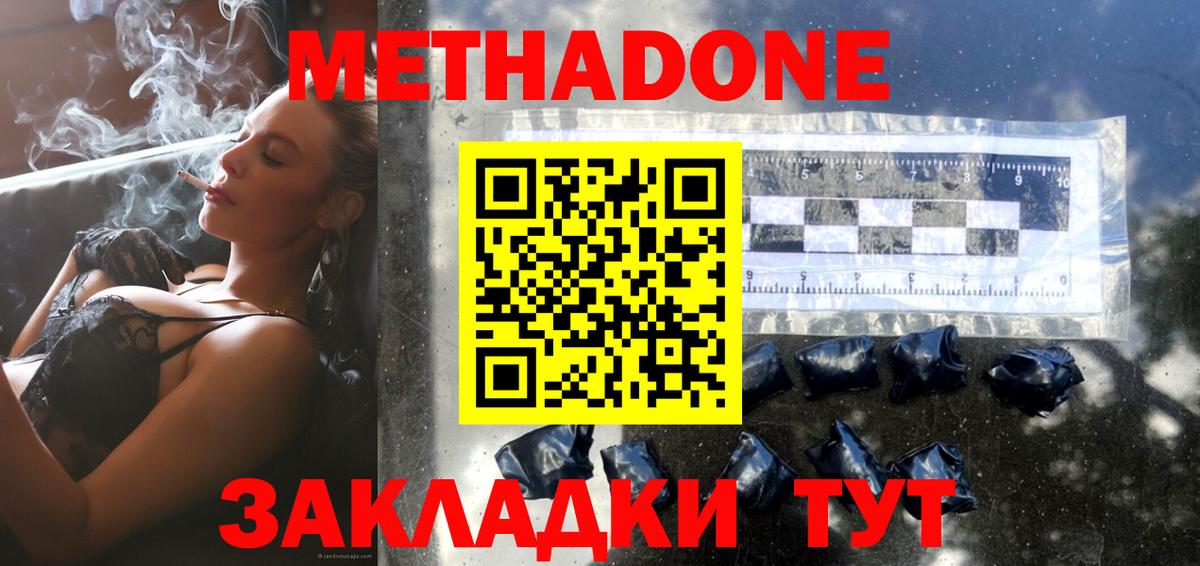 Метадон белоснежный  hydra ССЫЛКА  Метадон мёд  Ишимбай  Вход с VPN 