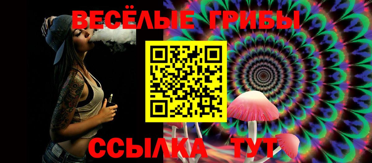 Галлюциногенные грибы мухоморы  Галлюциногенные грибы MAGIC MUSHROOMS  Ишимбай  Вход с VPN 